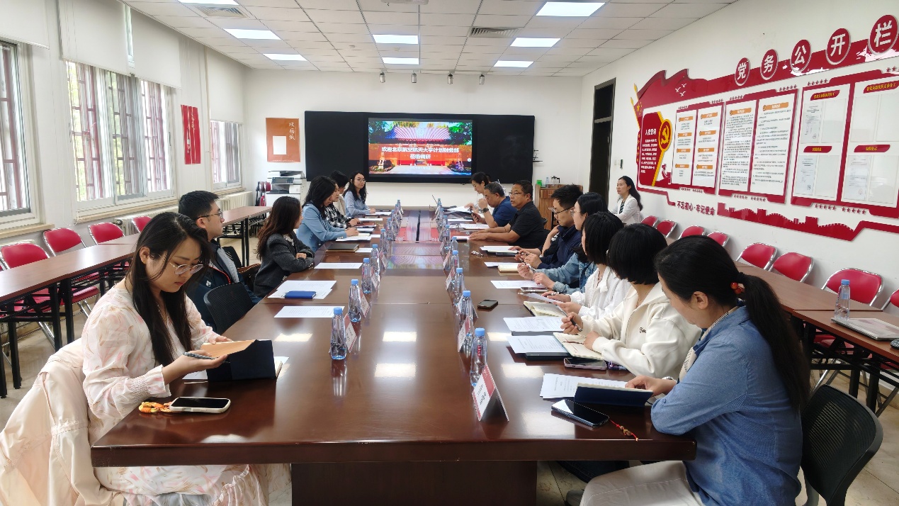 计划财务部赴北京大学、清华大学调研交流