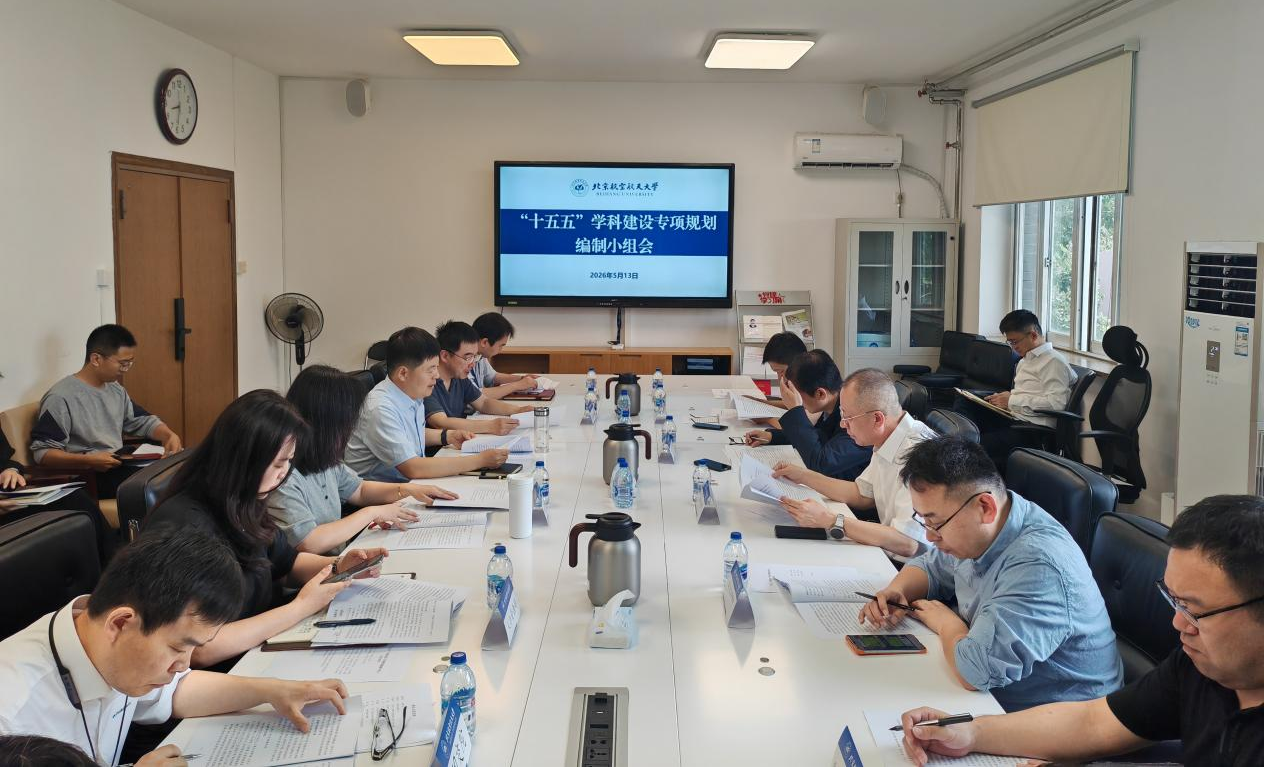 学校召开“十五五”学科建设专项规划编制小组会
